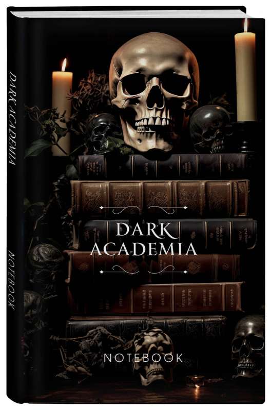 Dark Academia notebook - Skull