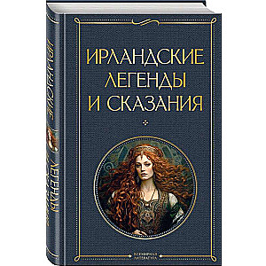 Irish Legends and Stories