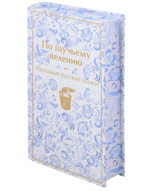 By the Pike's Command: Folk Russian Tales