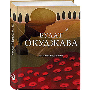 Poems