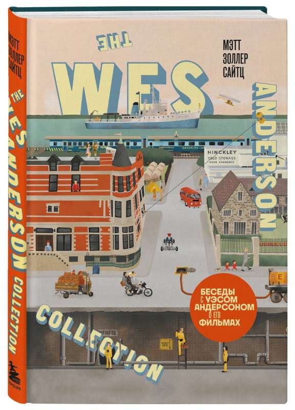 The Wes Anderson Collection. Conversations with Wes Anderson about his films