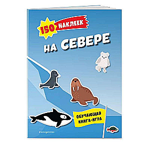 150 Stickers. In the North