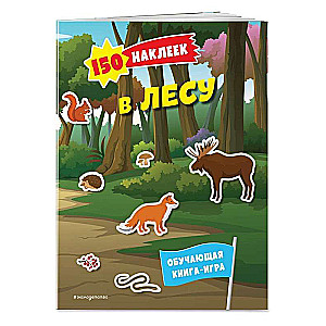 150 stickers. In the forest