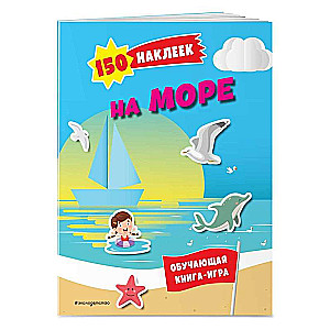 150 Stickers. At the Sea and in the Ocean