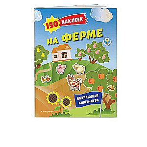 150 Stickers. At the Farm