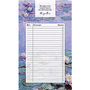 Notepad with tear-off sheets (to-do list). Claude Monet