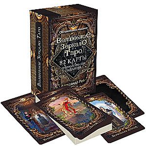 The Magic Mirror Tarot. Updated Edition (82 cards + guide)