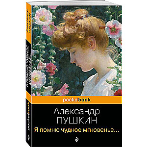 I remember a wonderful moment... Poems