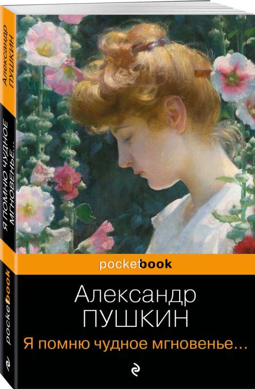 I remember a wonderful moment... Poems