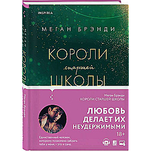 Set of three books: Boys from High School + Trouble in High School + Kings of High School