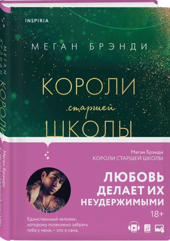 Set of three books: Boys from High School + Trouble in High School + Kings of High School