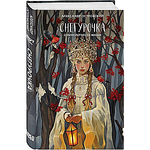 The Snow Maiden: On the Transience of Life