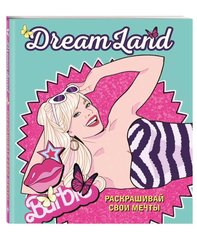 DreamLand. Color Your Dreams