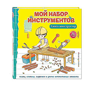 My Tool Set. A Constructor Book