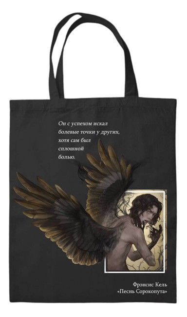 Canvas Bag "The Song of the Shrike"