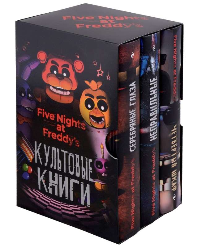 Set. Gift Box FNAF. Iconic Books