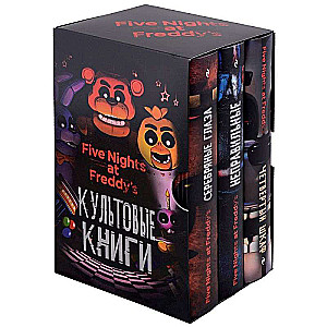 Set. Gift Box FNAF. Iconic Books