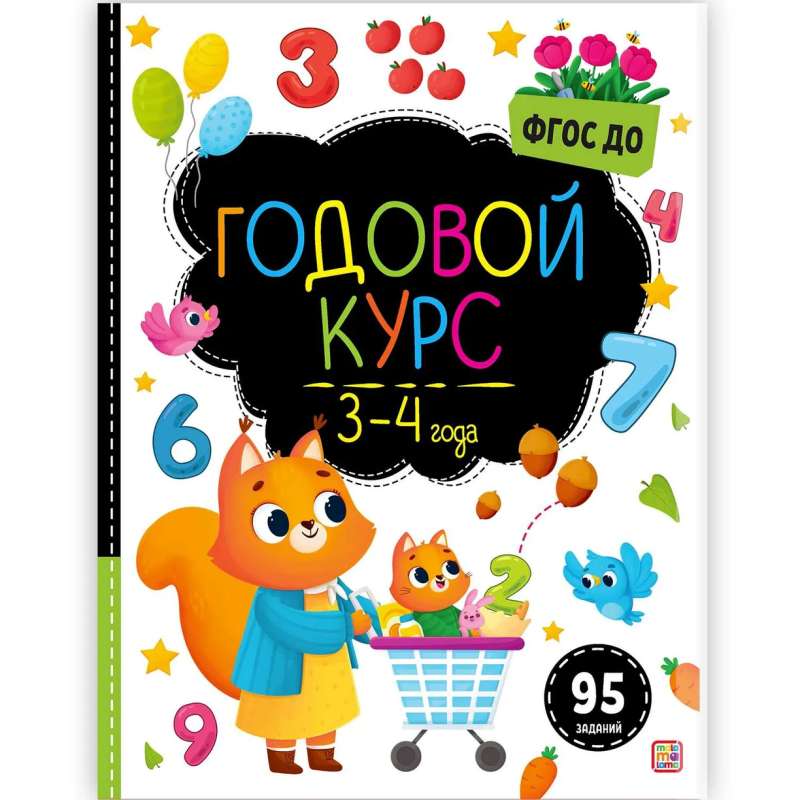 Little Smartie. Year Course. 3-4 years