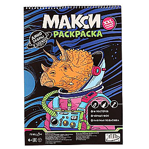 MAXI coloring book on a black background - Dinosaurs in space