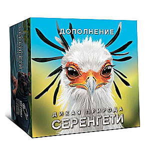 Expansion for the game - Wild Nature of Serengeti