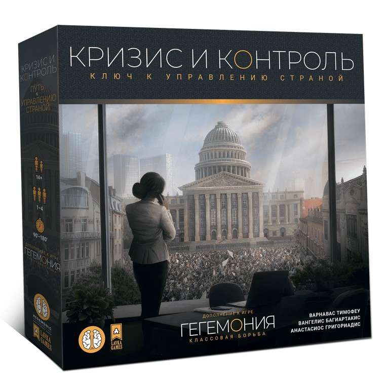 Supplement to Hegemony - Crisis and Control