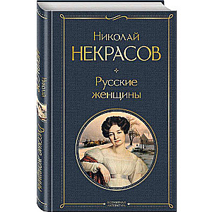 Russian Women