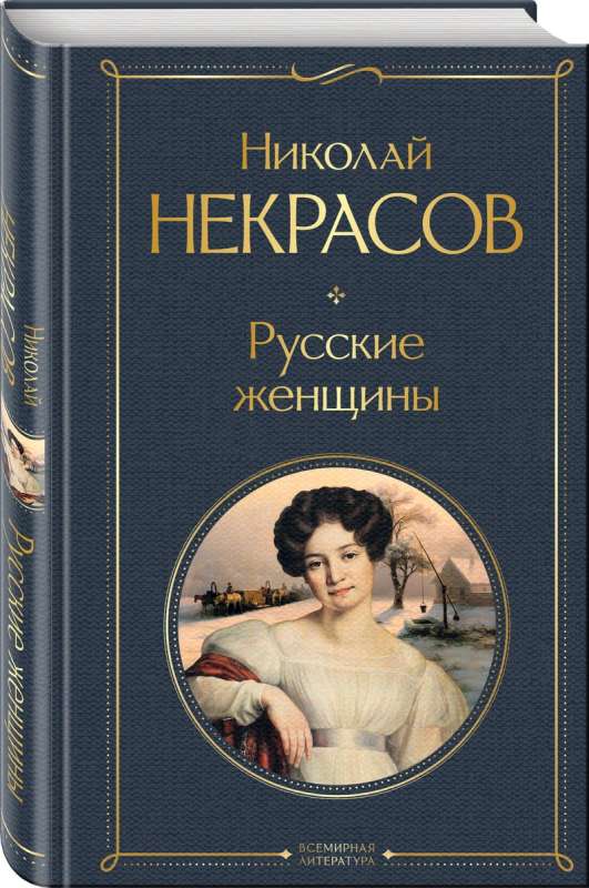 Russian Women
