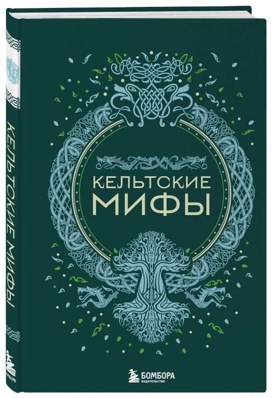 Celtic Myths