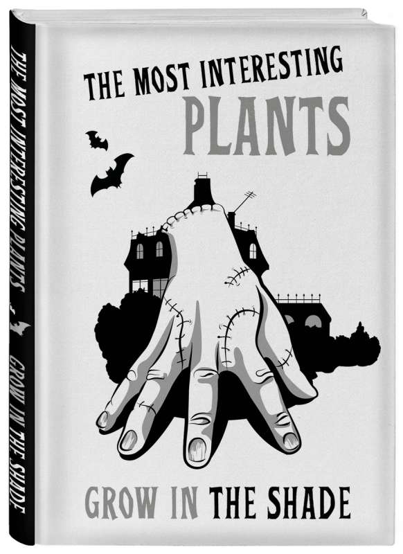 The most interesting plants grow in the shade. Thing. Dot Notebook