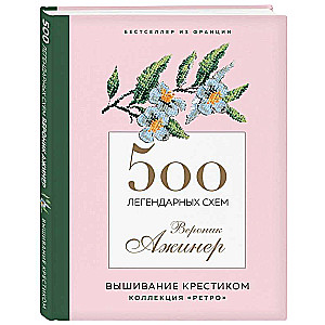 500 Legendary Patterns by Veronique Enginger: Cross Stitching