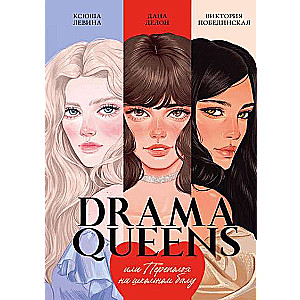 Drama Queens, or Commotion at the School Ball