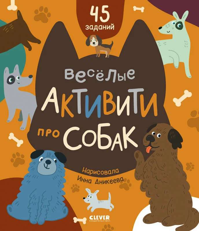 Clever activity. Fun activities about dogs