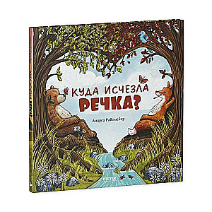 Picture Books. Where Did the River Go?