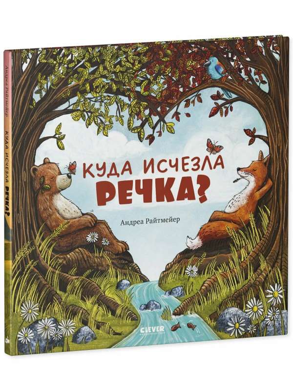 Picture Books. Where Did the River Go?