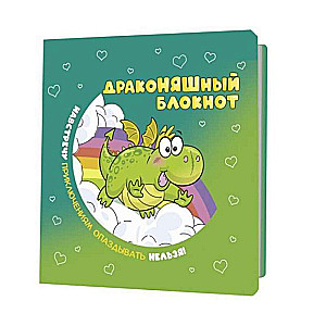 Notebook - Dragonish, green cover