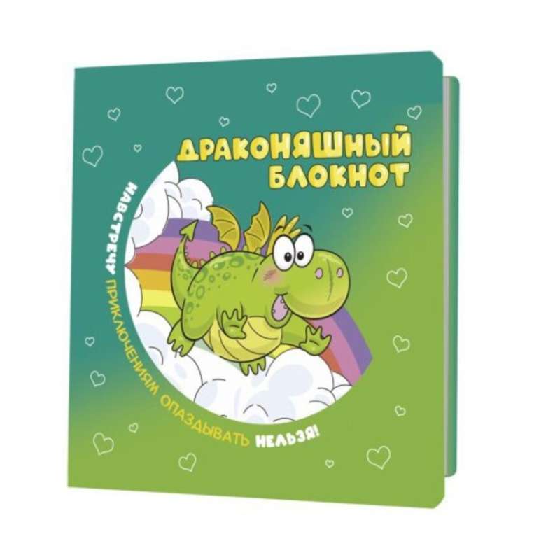 Notebook - Dragonish, green cover