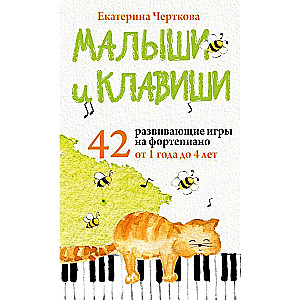 Little Ones and Keys. 42 Developmental Games on the Piano