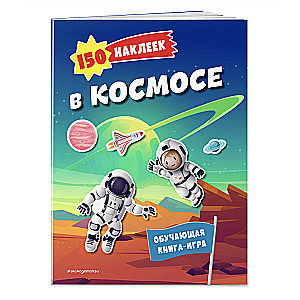 150 Stickers. In Space