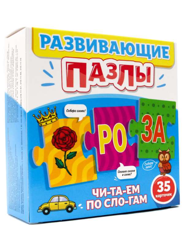 Educational Puzzles - Reading by Syllables