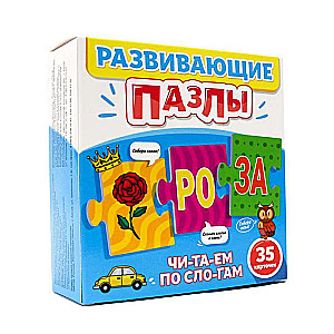 Educational Puzzles - Reading by Syllables