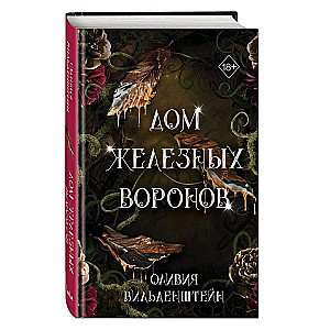 The House of Iron Crows