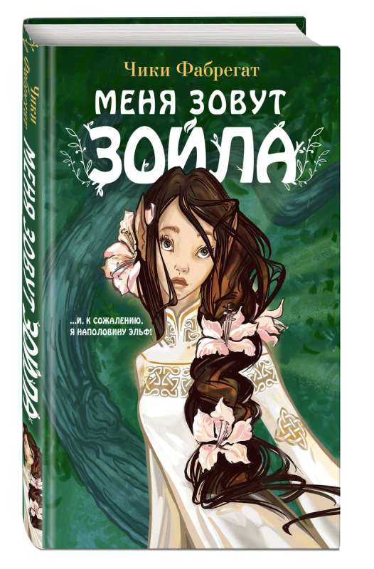My name is Zoyla