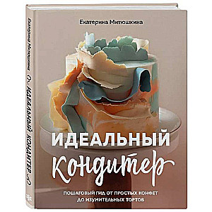 The Perfect Pastry Chef. A Step-by-Step Guide from Simple Candies to Amazing Cakes