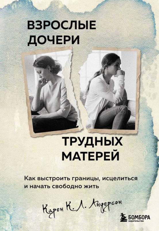 Adult Daughters of Difficult Mothers: How to Set Boundaries, Heal, and Start Living Freely