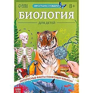 Biology for Kids