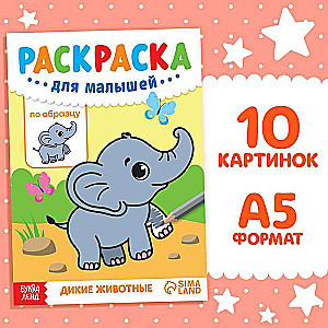 Coloring Book for Toddlers by Example - Wild Animals