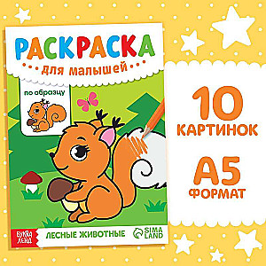 Coloring Book for Toddlers by Sample - Forest Animals
