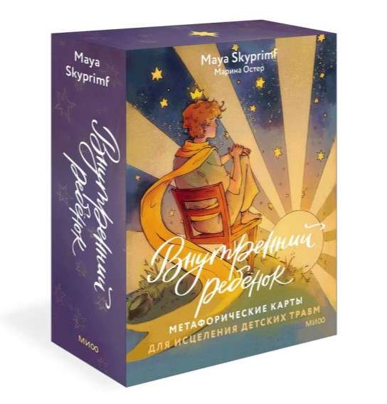 The Inner Child: Metaphorical Cards for Healing Childhood Trauma