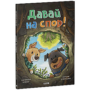 Picture Books. Let's Bet!