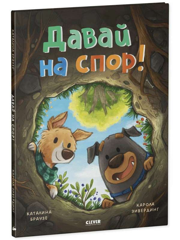 Picture Books. Let's Bet!